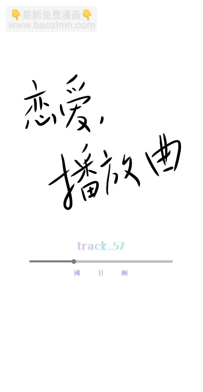 [第57话] 因为你招惹了我啊 第25页