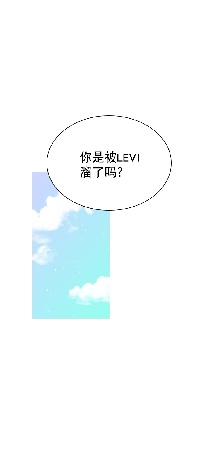 [第57话] 因为你招惹了我啊 第26页