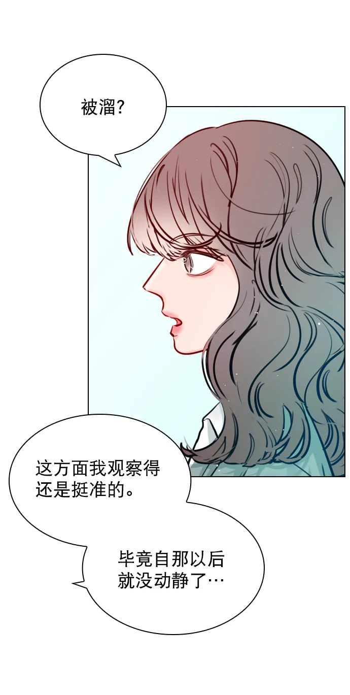 [第57话] 因为你招惹了我啊 第27页