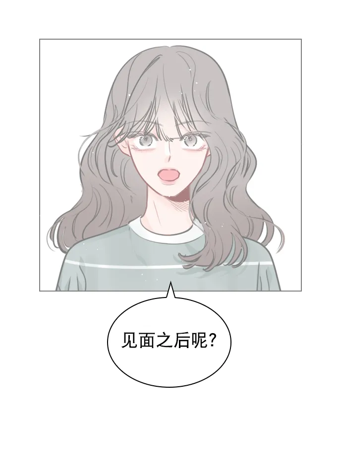 [第57话] 因为你招惹了我啊 第28页
