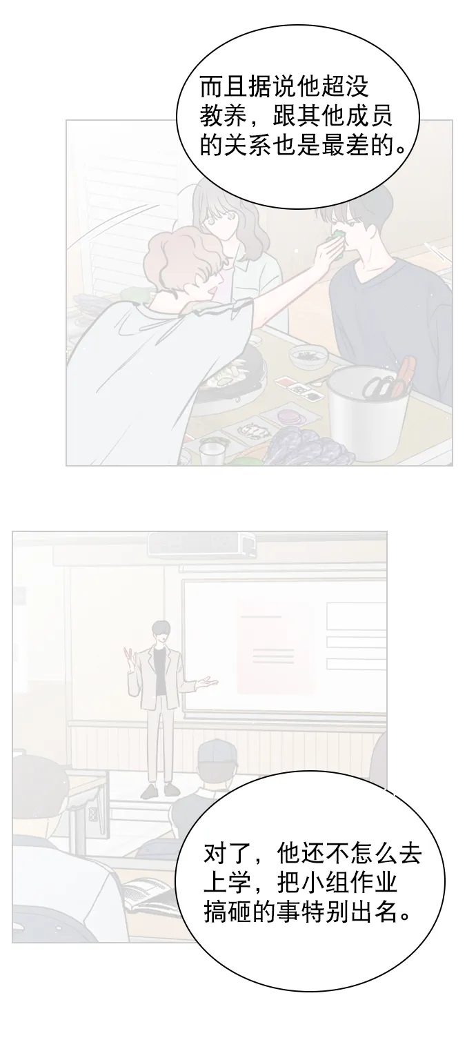 [第57话] 因为你招惹了我啊 第32页
