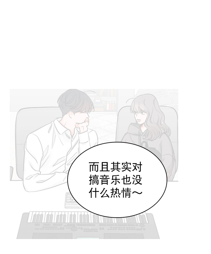 [第57话] 因为你招惹了我啊 第33页