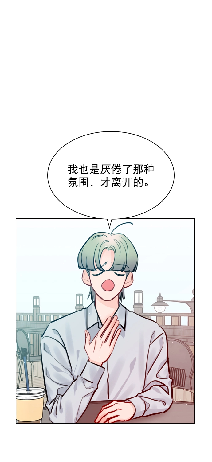 [第57话] 因为你招惹了我啊 第36页