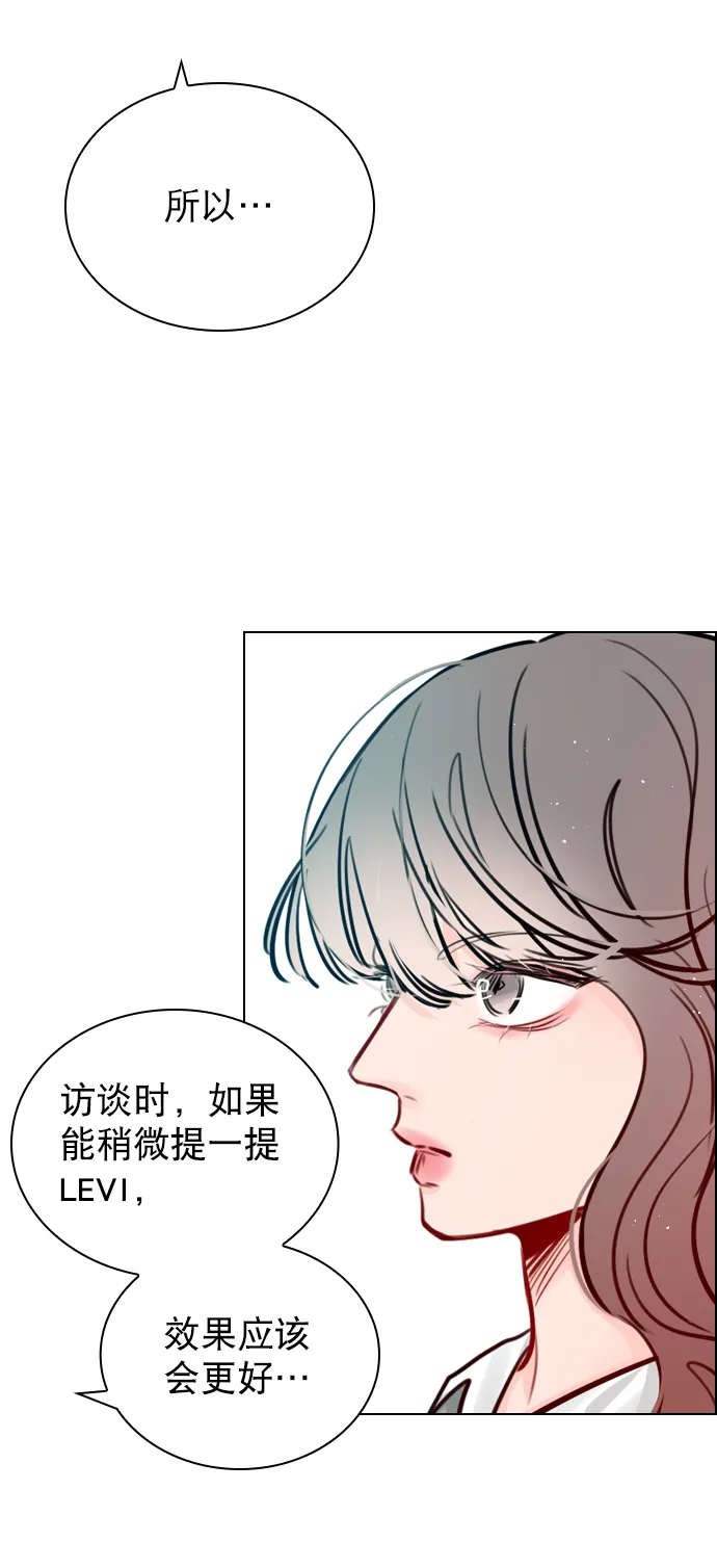 [第57话] 因为你招惹了我啊 第37页