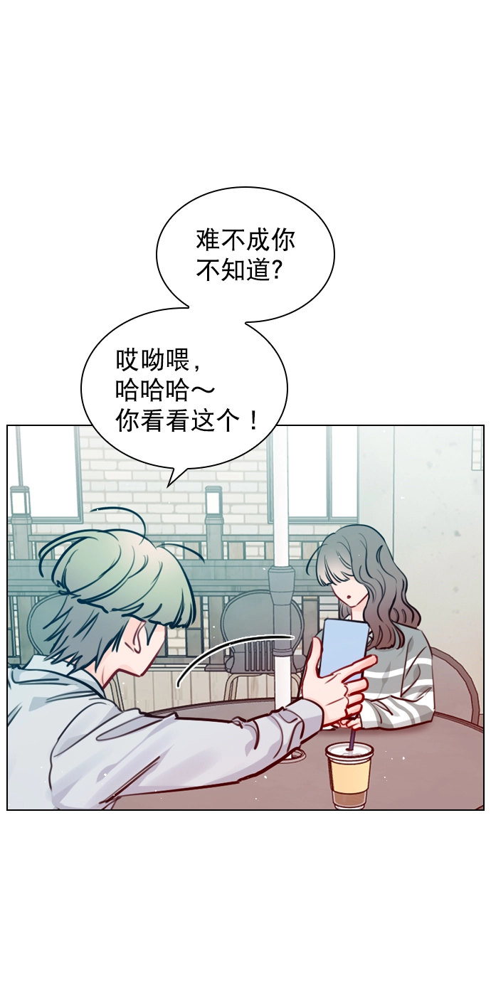 [第57话] 因为你招惹了我啊 第39页