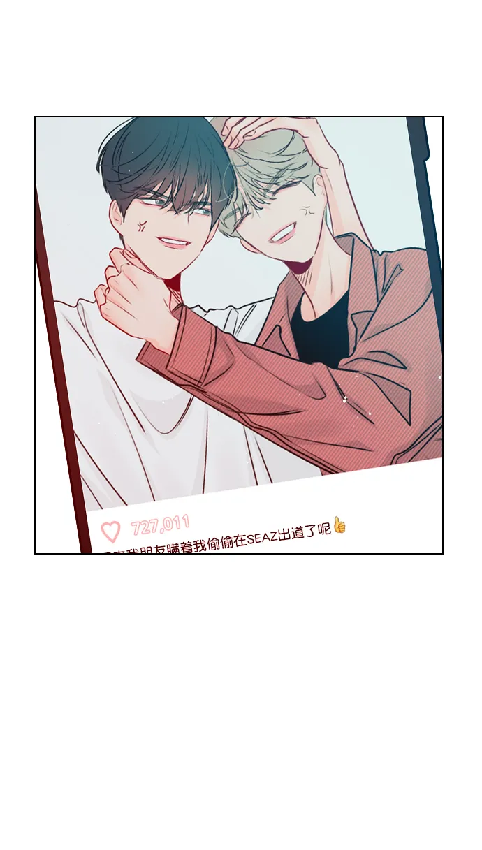 [第57话] 因为你招惹了我啊 第40页