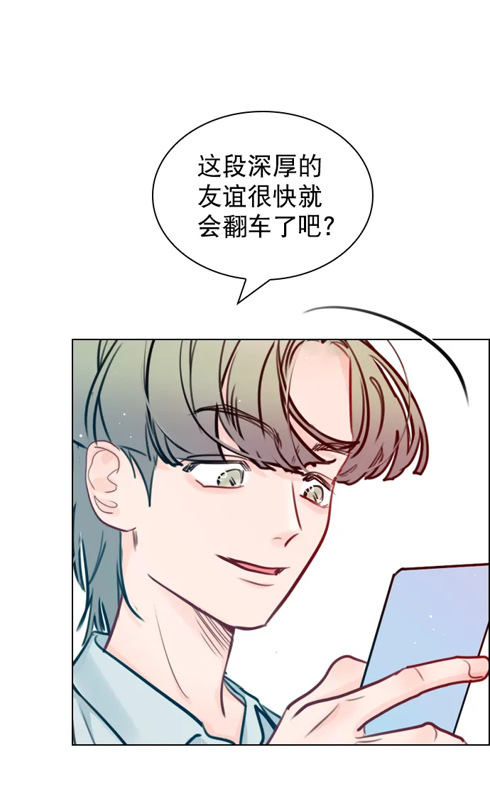 [第57话] 因为你招惹了我啊 第41页
