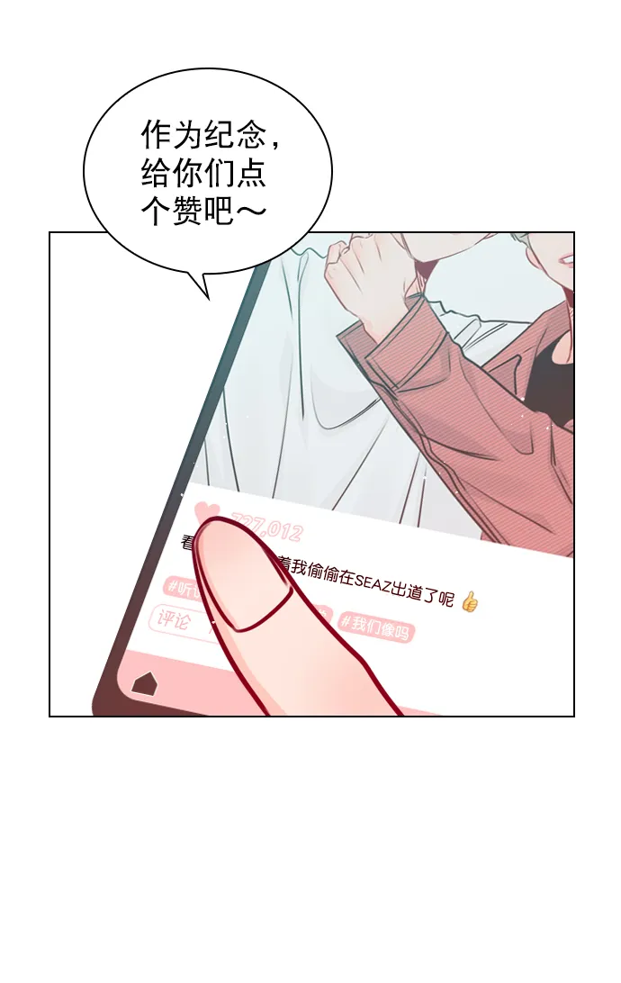 [第57话] 因为你招惹了我啊 第42页