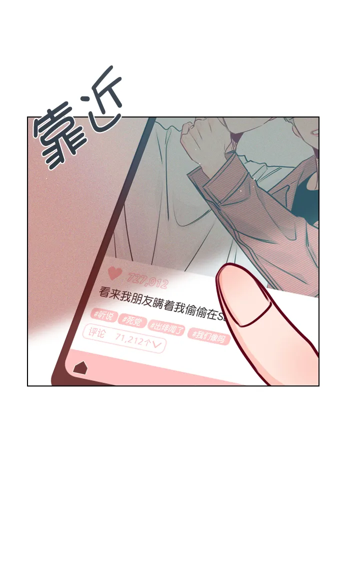 [第57话] 因为你招惹了我啊 第43页