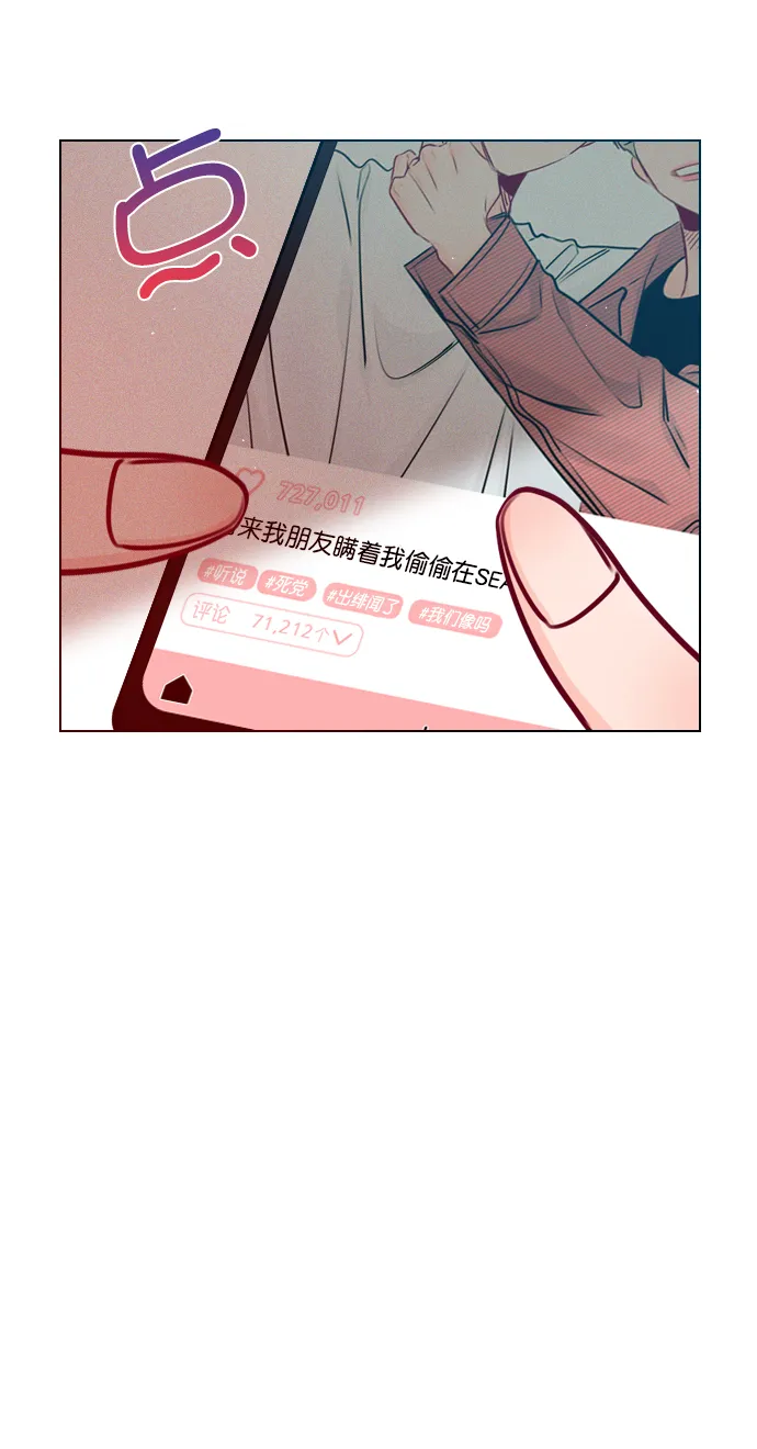 [第57话] 因为你招惹了我啊 第44页