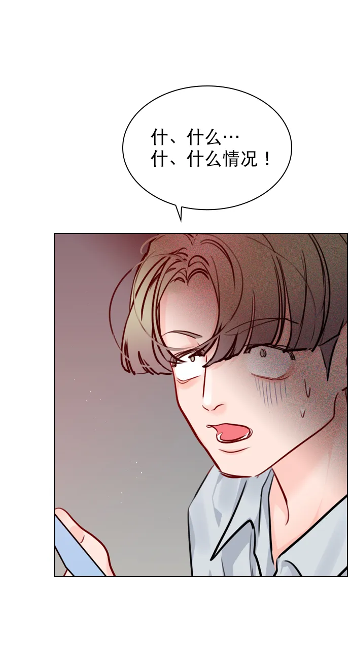 [第57话] 因为你招惹了我啊 第48页