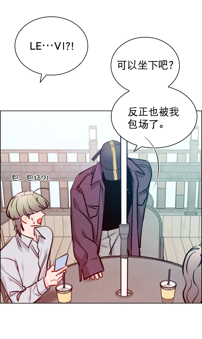 [第57话] 因为你招惹了我啊 第49页