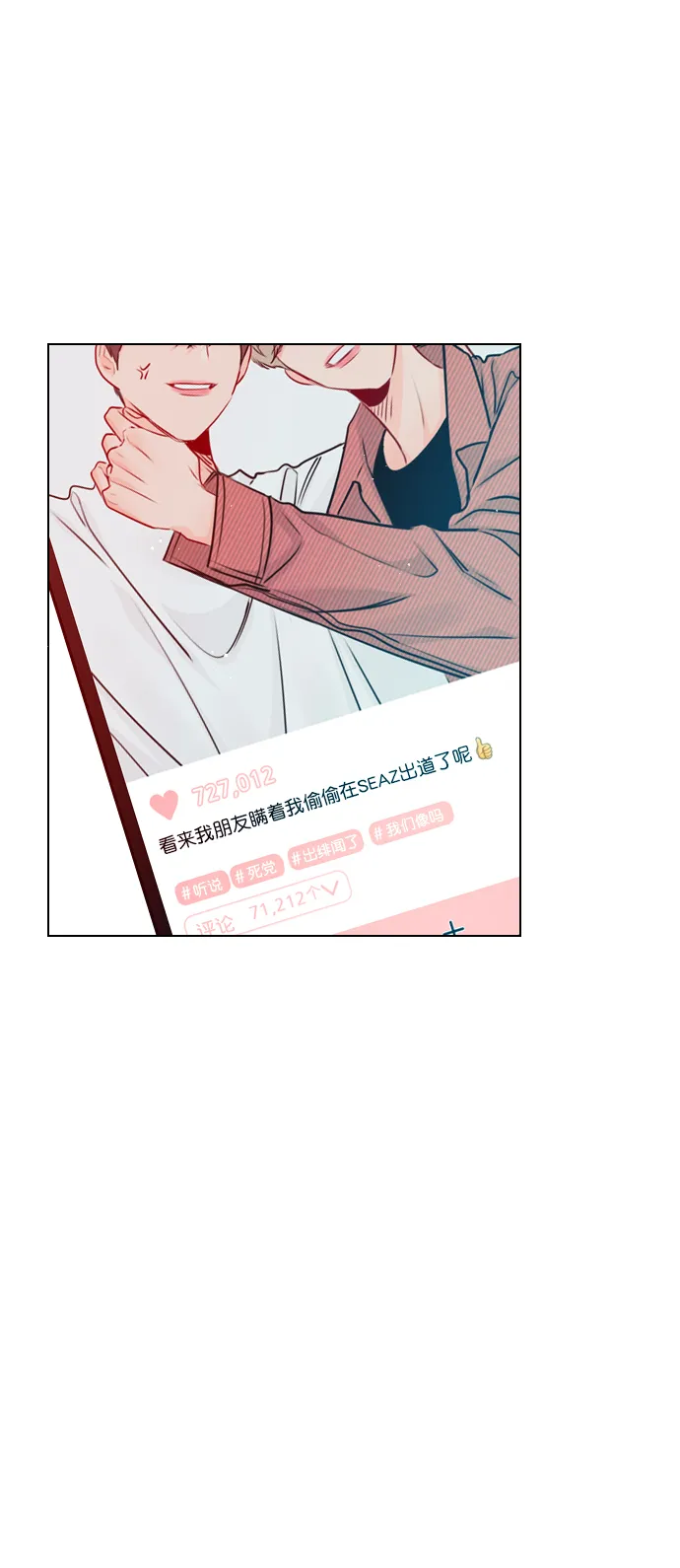 [第57话] 因为你招惹了我啊 第52页