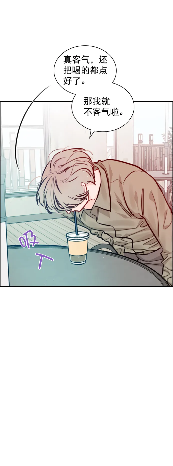 [第57话] 因为你招惹了我啊 第55页