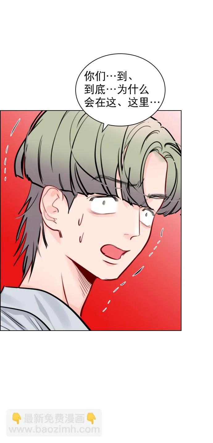 [第57话] 因为你招惹了我啊 第56页