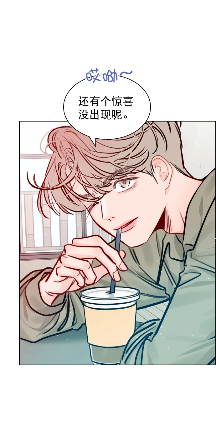 [第57话] 因为你招惹了我啊 第57页