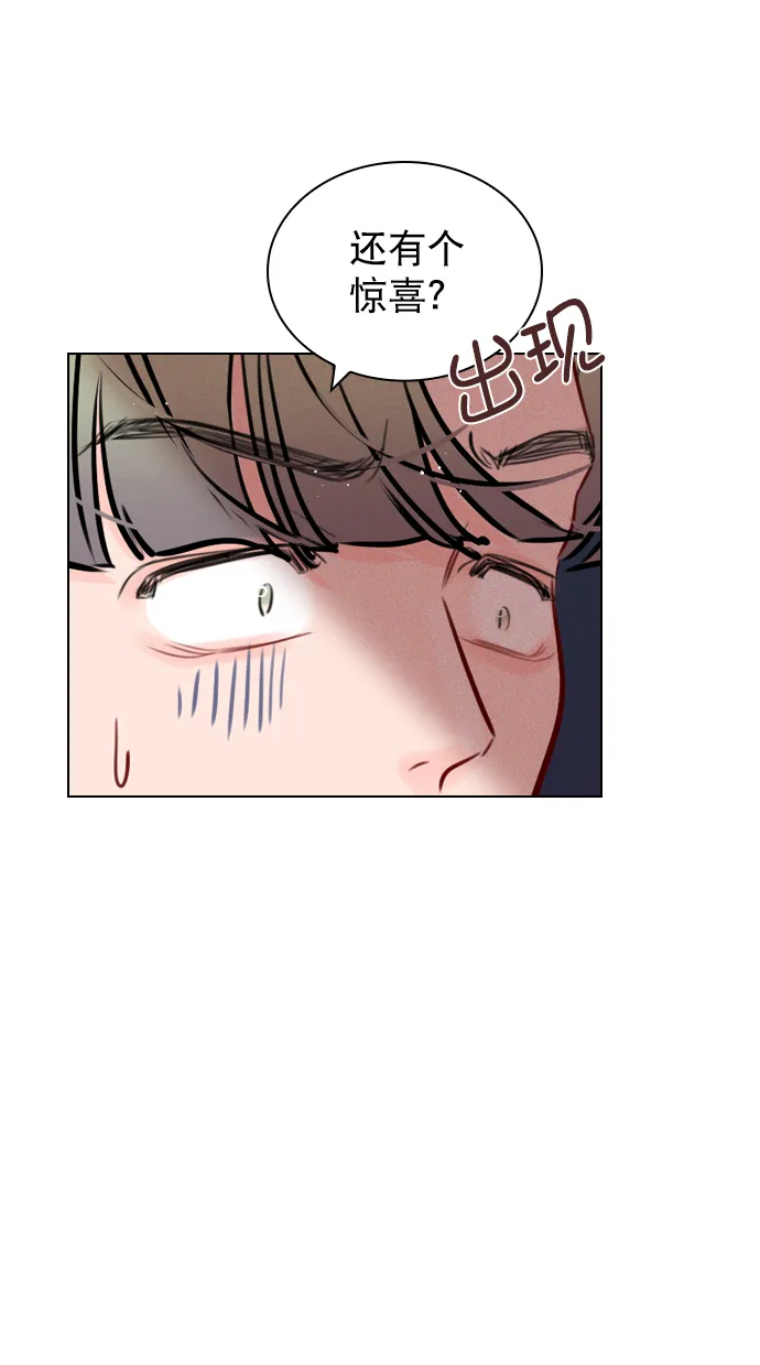 [第57话] 因为你招惹了我啊 第58页