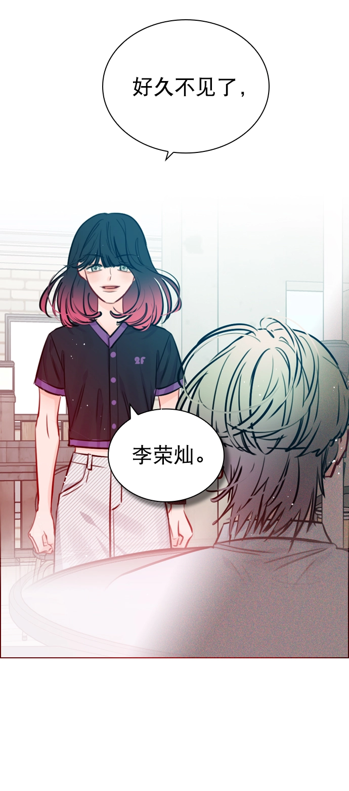 [第57话] 因为你招惹了我啊 第59页