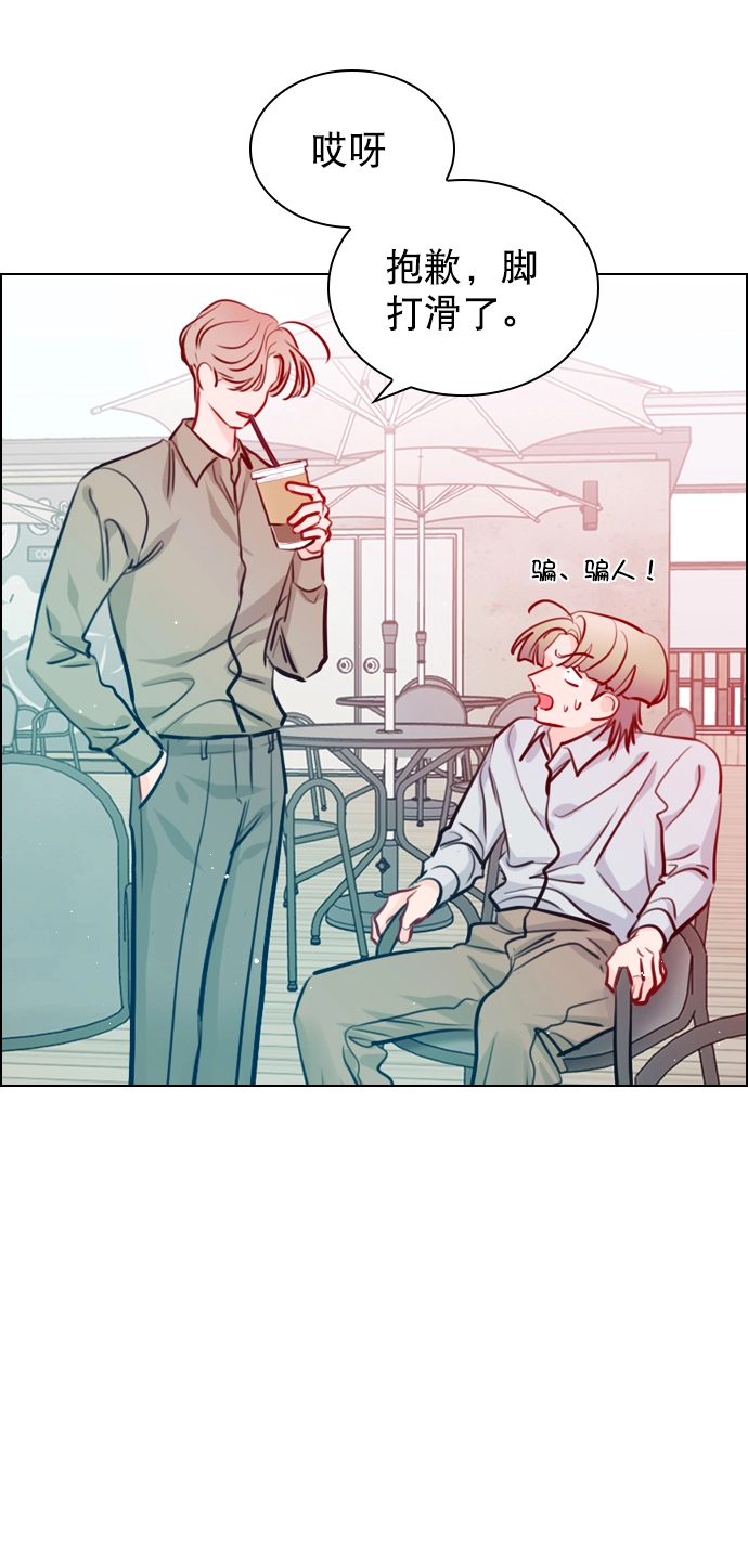 [第57话] 因为你招惹了我啊 第64页
