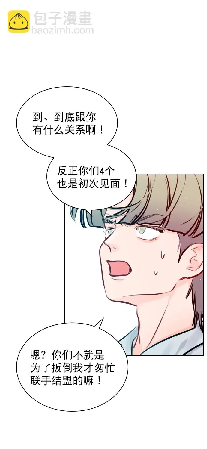 [第57话] 因为你招惹了我啊 第65页