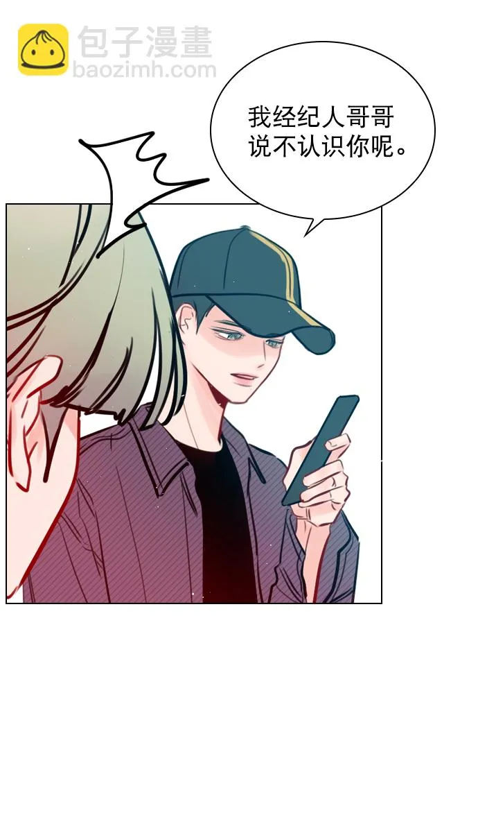 [第57话] 因为你招惹了我啊 第72页