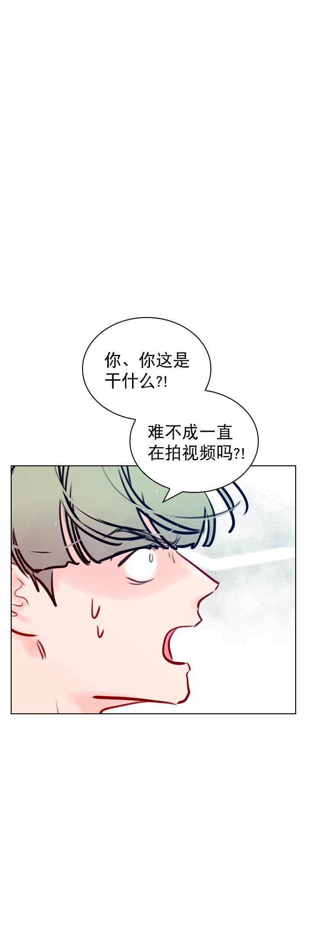 [第57话] 因为你招惹了我啊 第75页