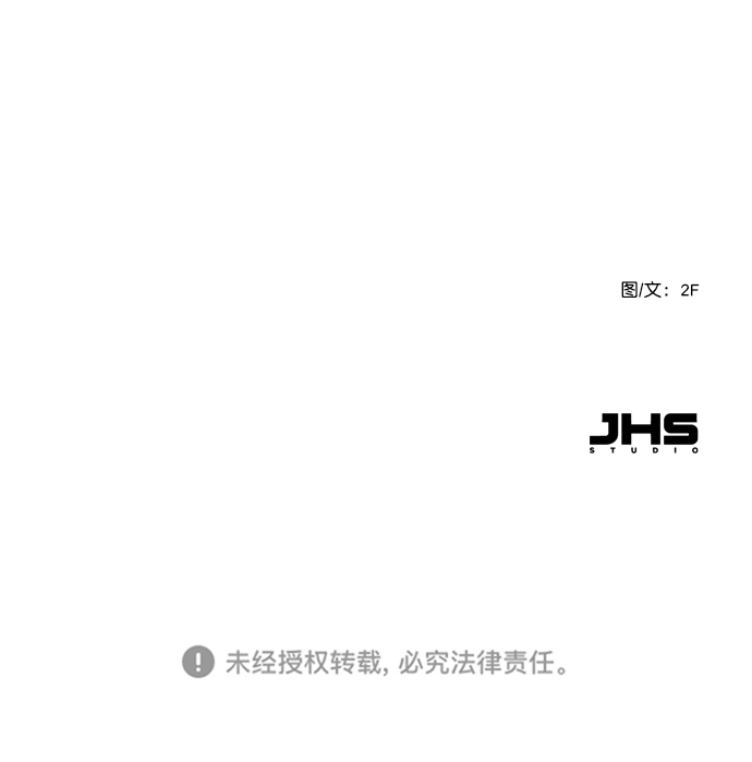 [第57话] 因为你招惹了我啊 第77页