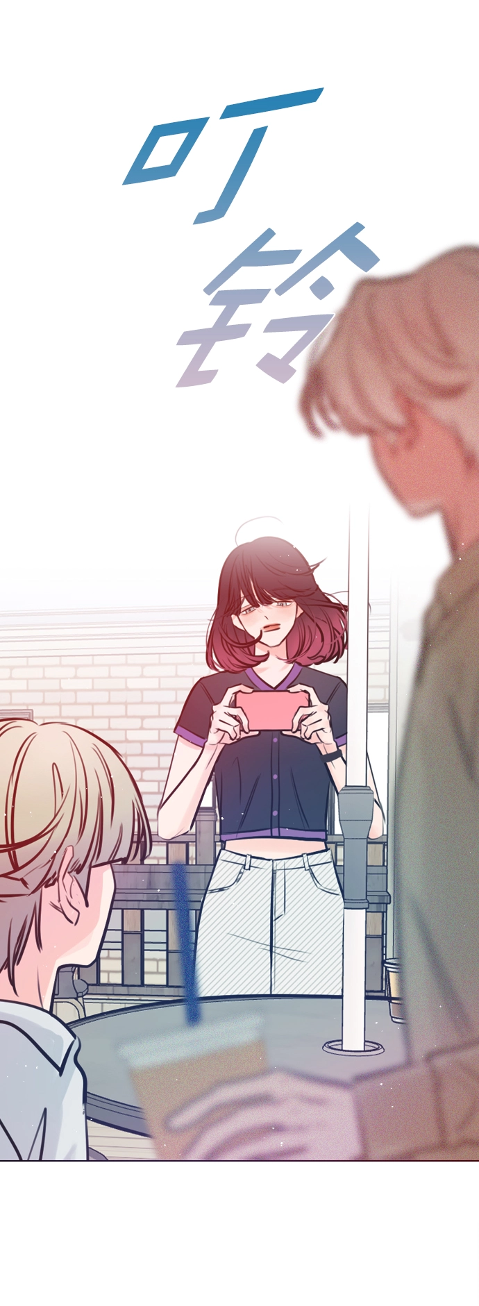 [第58话] 是不是越界了？ 第2页