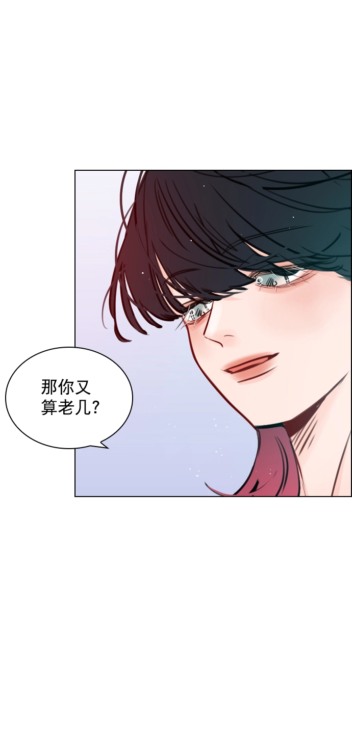 [第58话] 是不是越界了？ 第7页