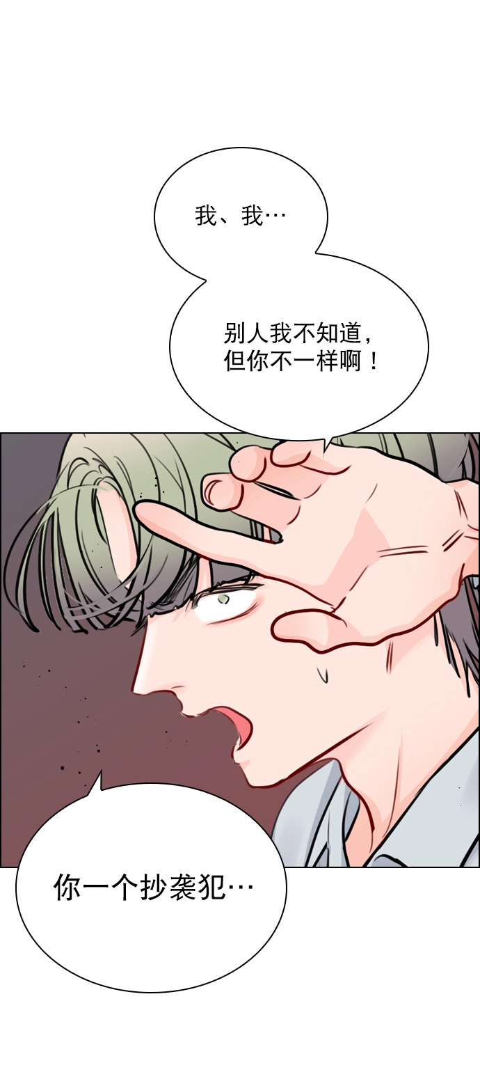 [第58话] 是不是越界了？ 第8页