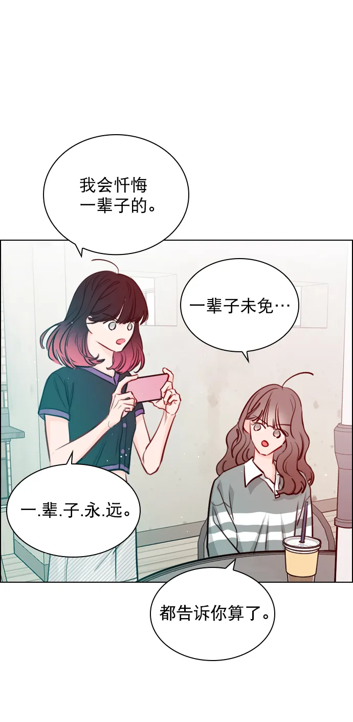 [第58话] 是不是越界了？ 第9页