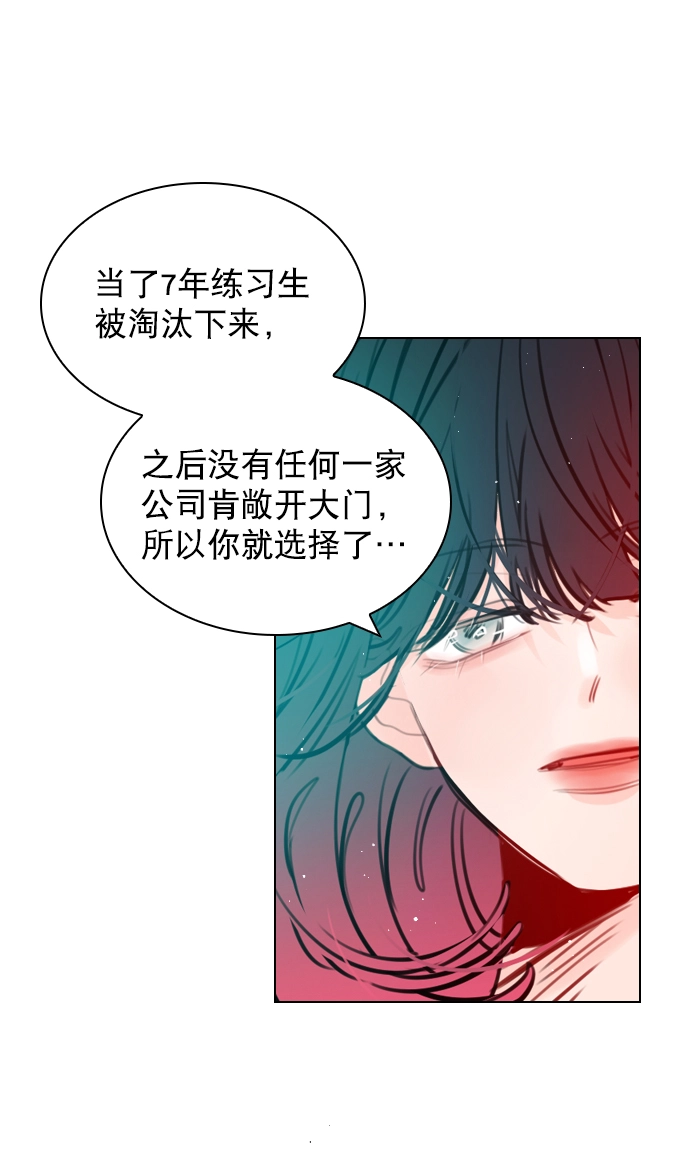[第58话] 是不是越界了？ 第12页