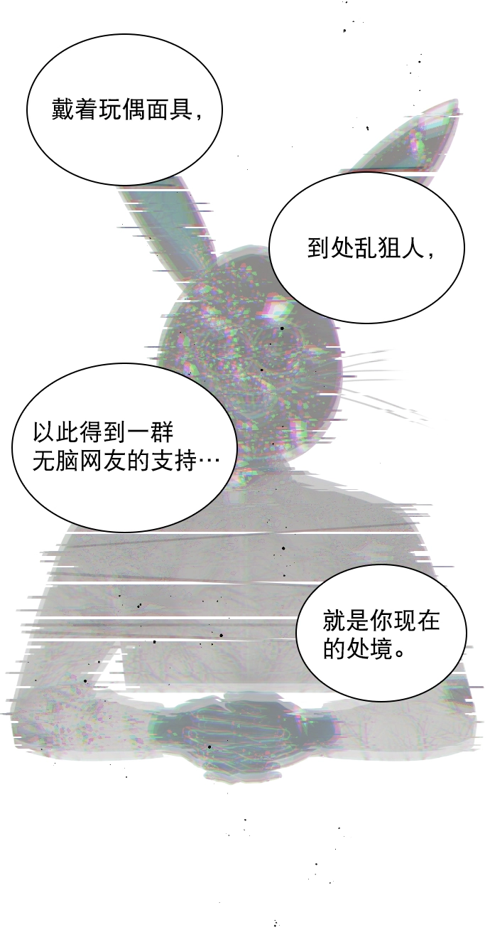 [第58话] 是不是越界了？ 第13页