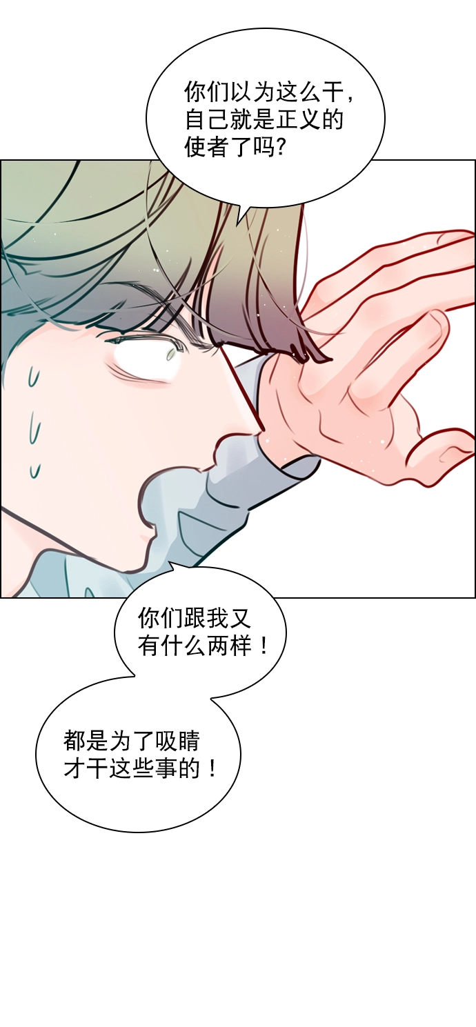 [第58话] 是不是越界了？ 第15页