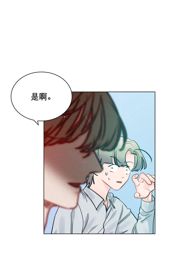 [第58话] 是不是越界了？ 第16页