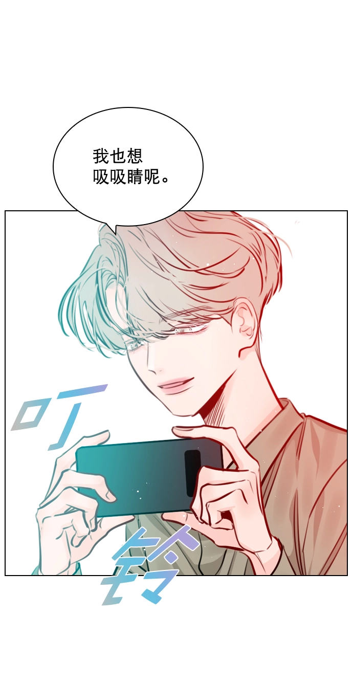 [第58话] 是不是越界了？ 第17页