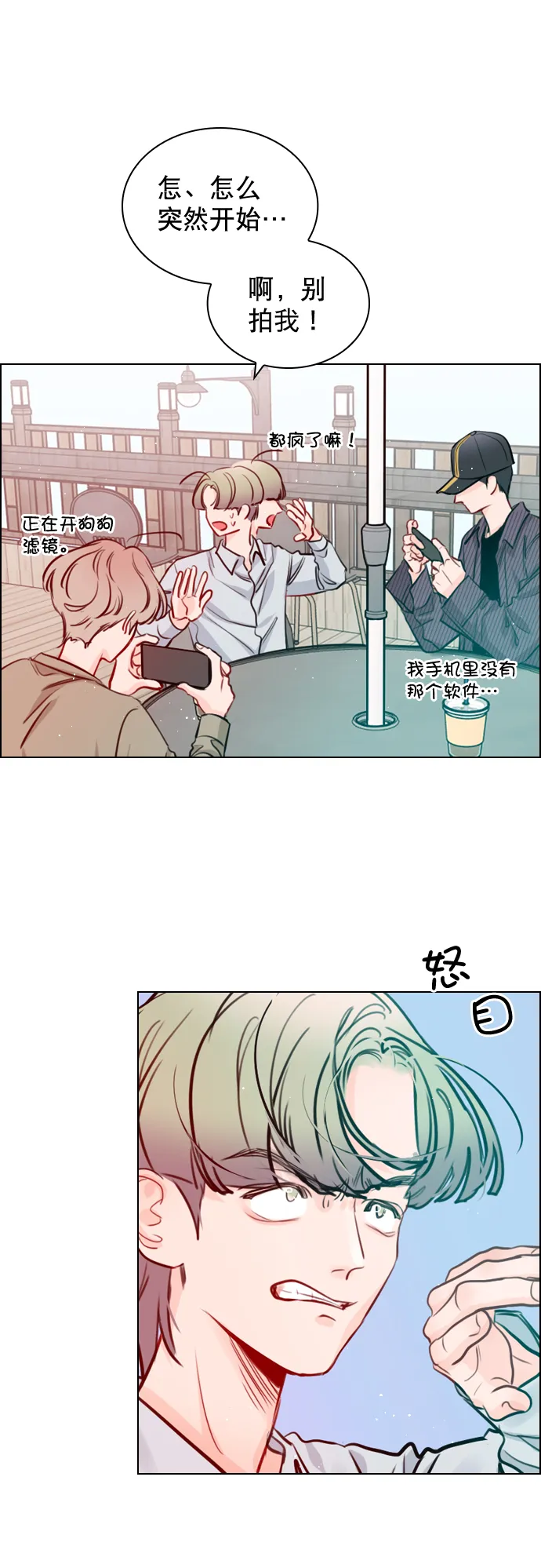 [第58话] 是不是越界了？ 第18页
