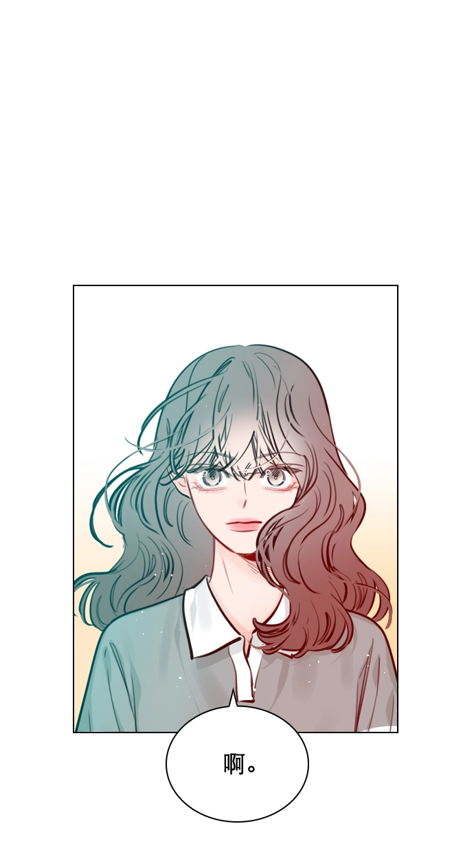 [第58话] 是不是越界了？ 第19页