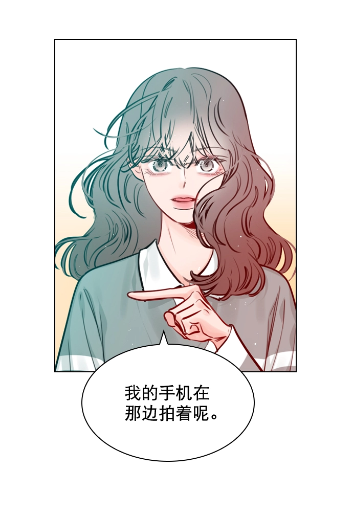 [第58话] 是不是越界了？ 第20页