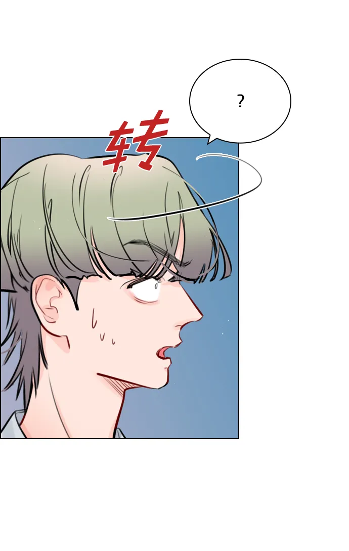 [第58话] 是不是越界了？ 第21页