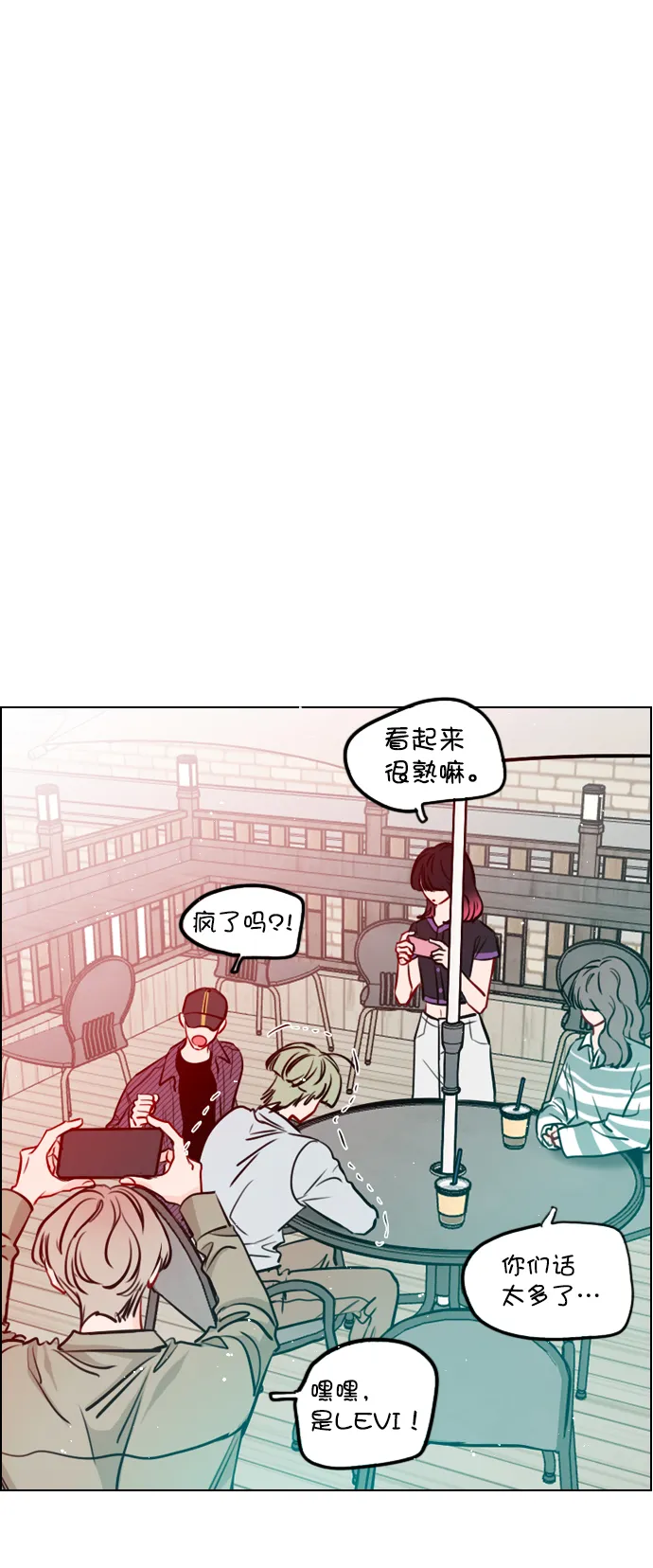 [第58话] 是不是越界了？ 第25页