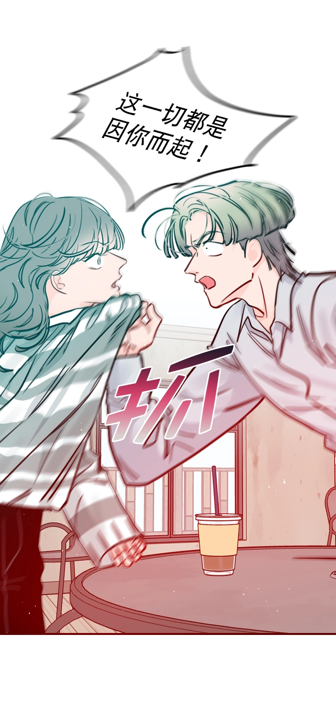 [第58话] 是不是越界了？ 第28页