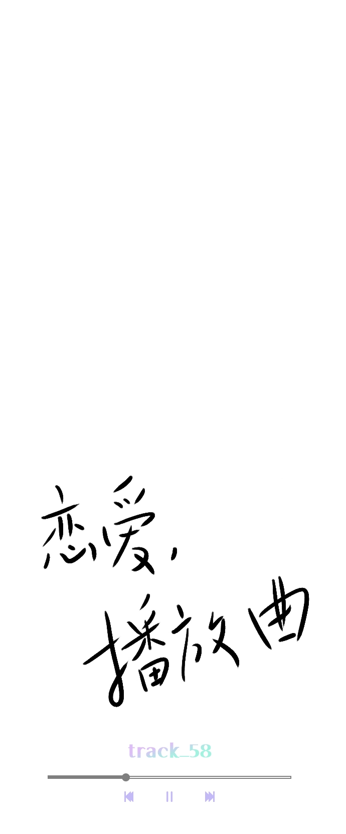 [第58话] 是不是越界了？ 第29页