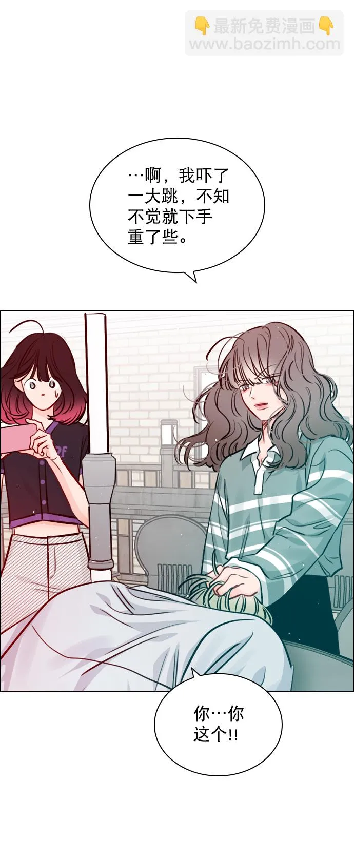 [第58话] 是不是越界了？ 第35页