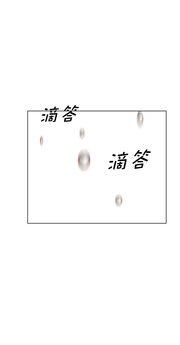 [第58话] 是不是越界了？ 第38页