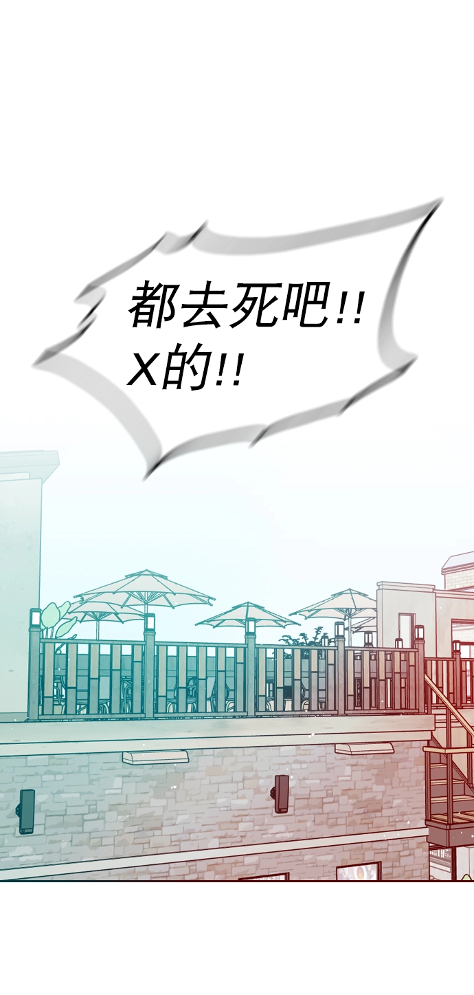 [第58话] 是不是越界了？ 第41页