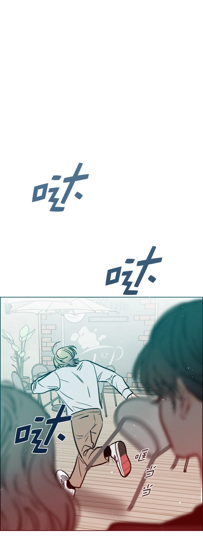[第58话] 是不是越界了？ 第42页