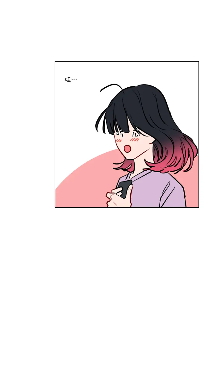 [第58话] 是不是越界了？ 第44页