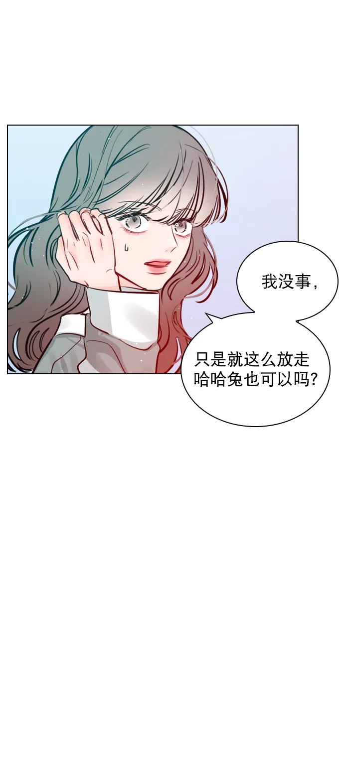 [第58话] 是不是越界了？ 第46页