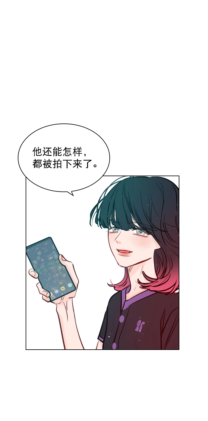 [第58话] 是不是越界了？ 第47页